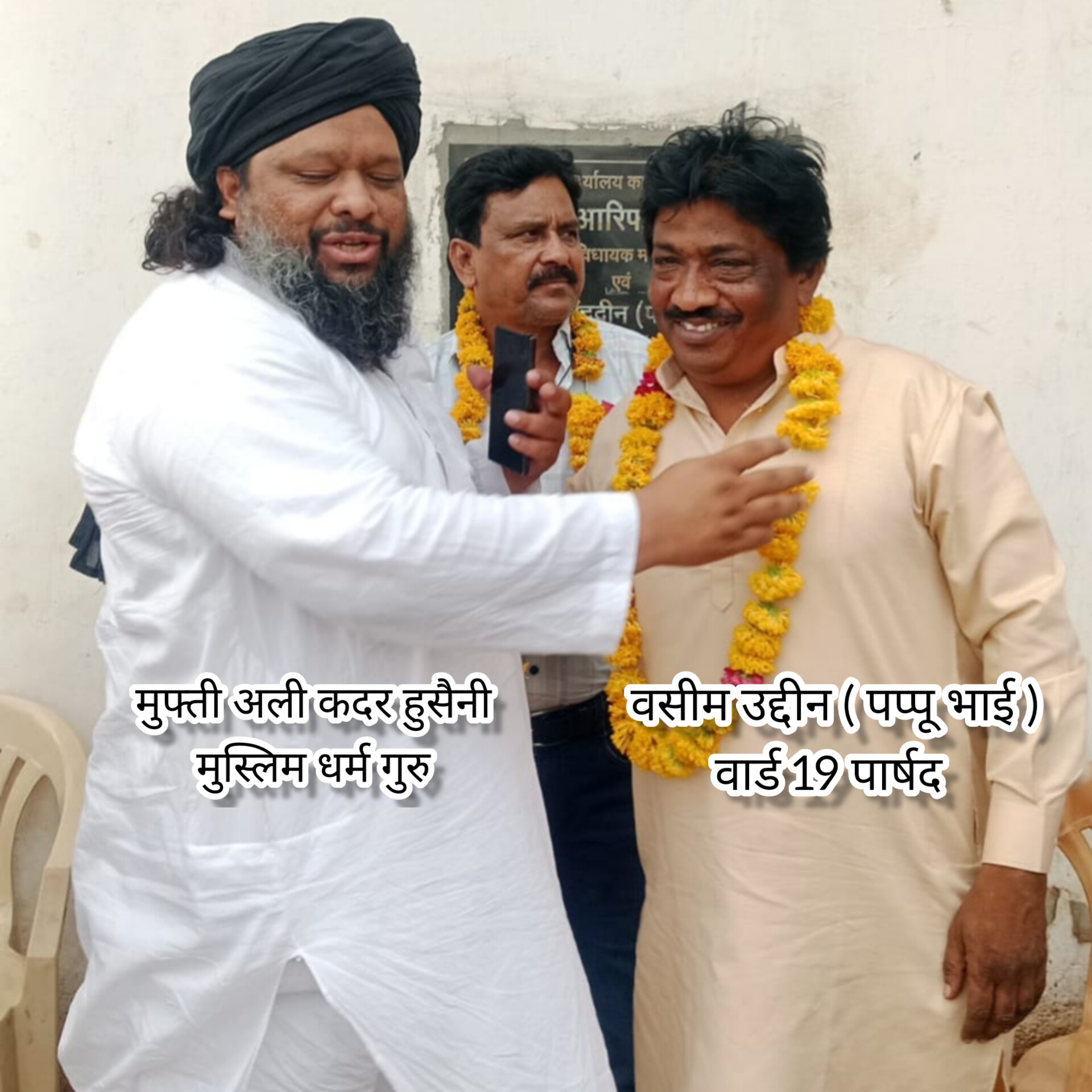 ईद उल अजहा में वार्ड 19 बना स्वच्छता में नंबर वन | मुस्लिम धर्म गुरु ने किया सम्मान 