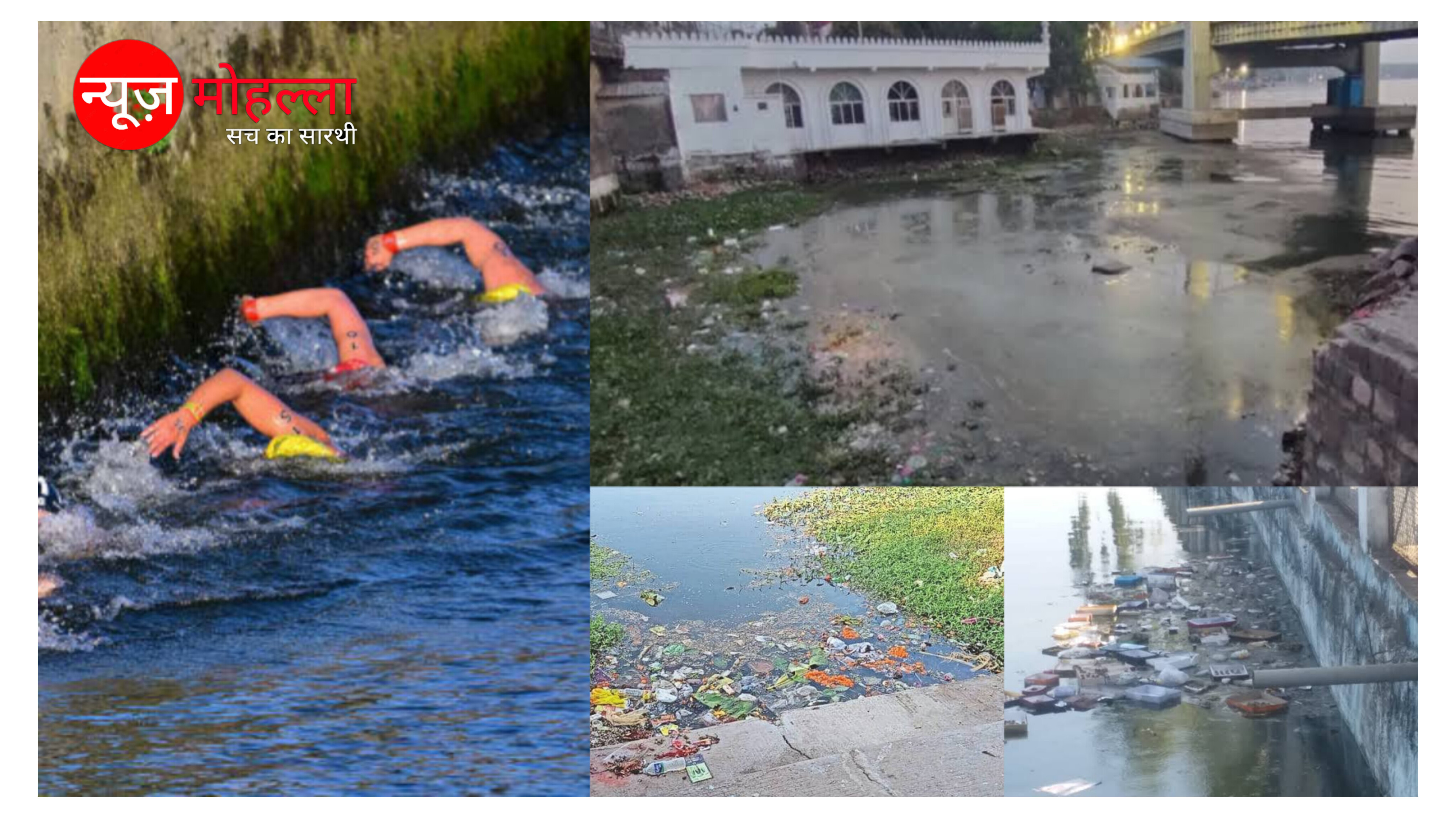 क्या भोपाल का तालाब सेप्टिक टैंक है?