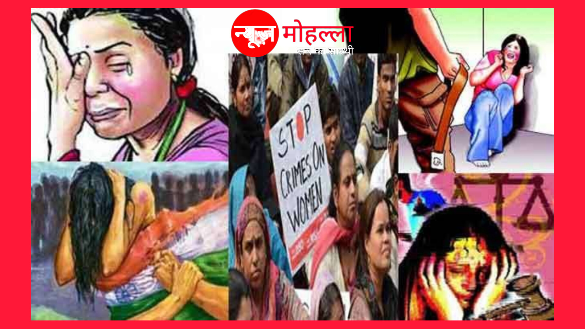 महिलाओं पर बढ़ते अपराध