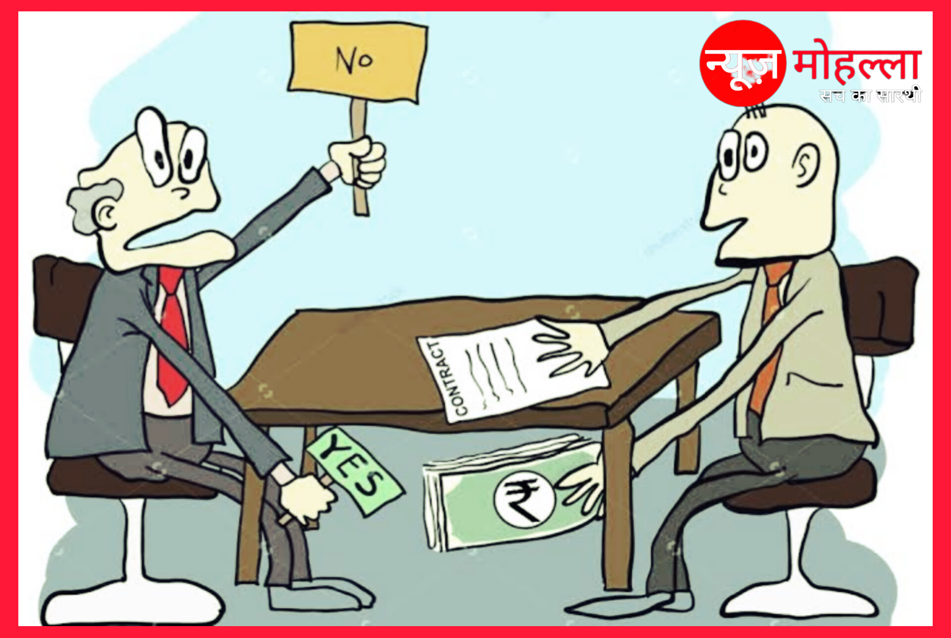 "भ्रष्टाचार या शिष्टाचार"