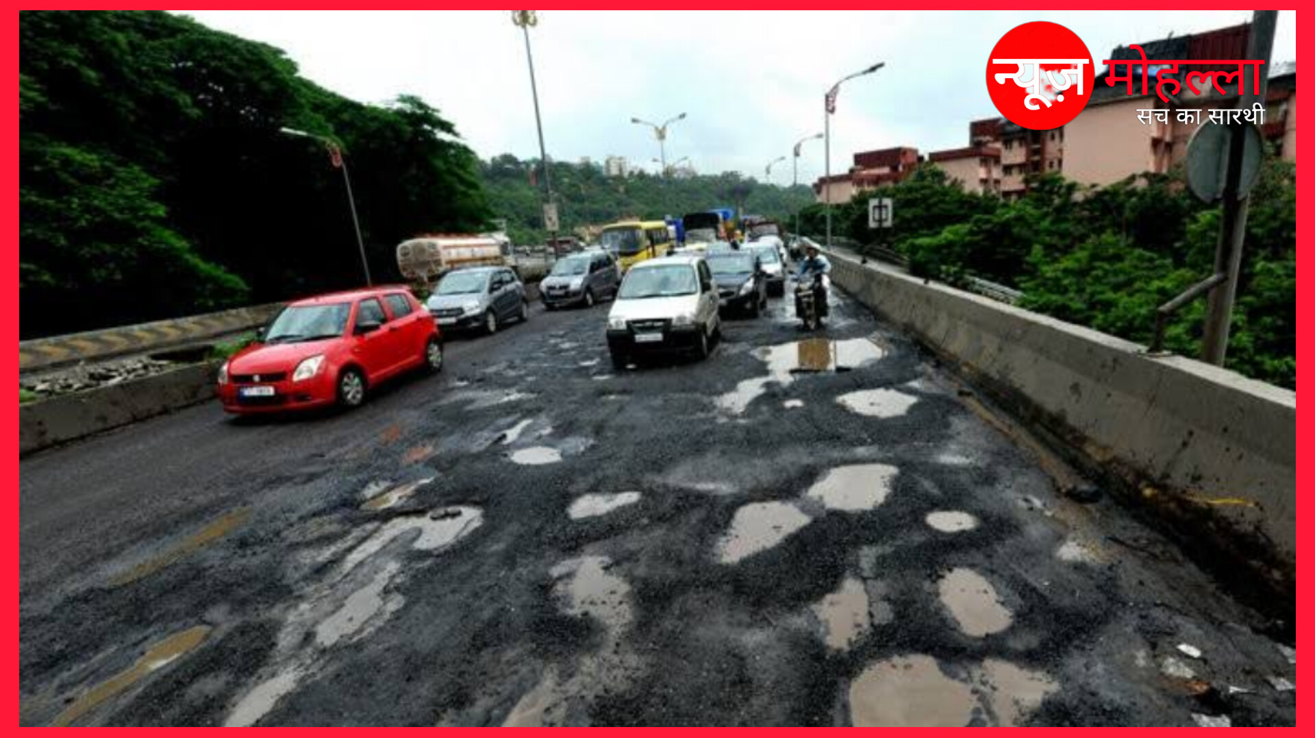 ऊबड़ खाबड़ सड़कें