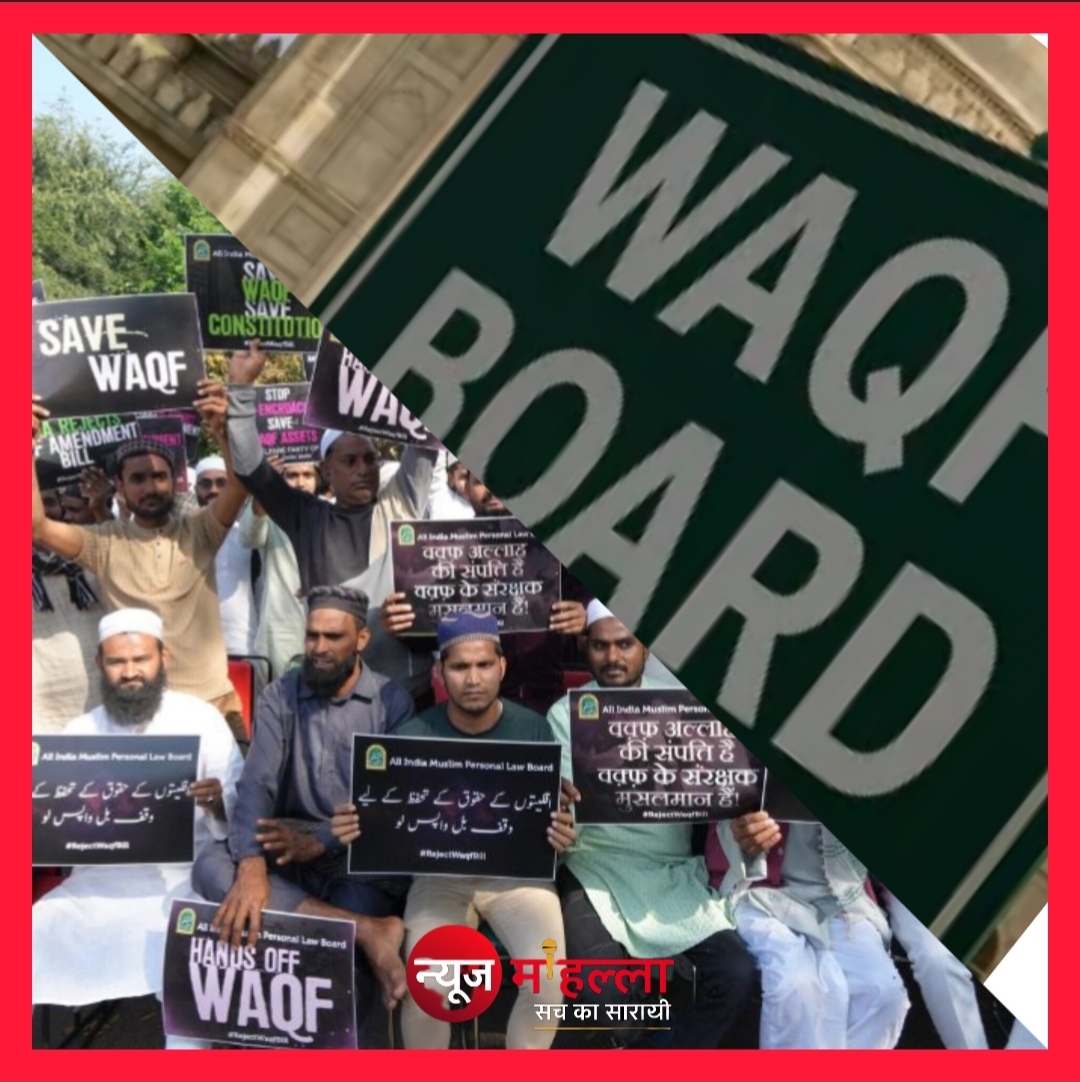 सुप्रीम कोर्ट का बड़ा फैसला: वक्फ संशोधन अधिनियम 2025 की विवादित धाराओं पर रोक