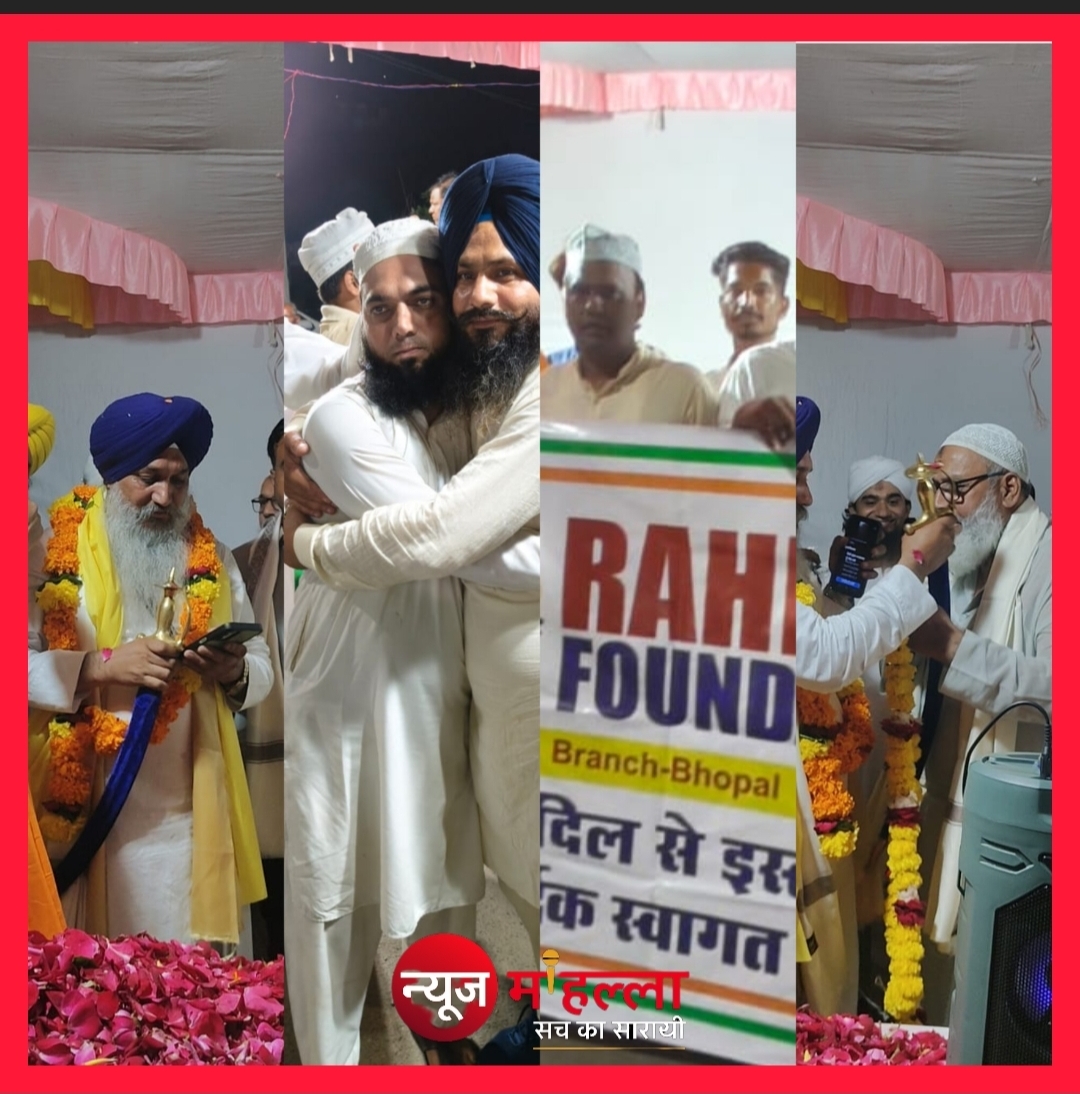 भोपाल में गुरु तेग बहादुर साहब के 350वें प्रकाश पर्व पर अनोखी मिसाल, मुस्लिम समाज ने बढ़-चढ़कर किया सम्मान