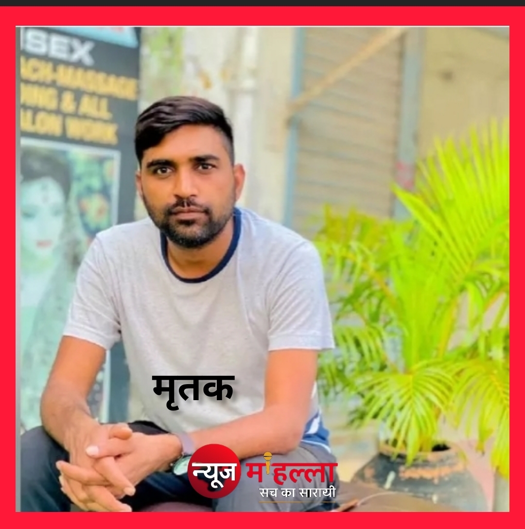 ₹150 के बिल पर हत्या: लुधियाना में आहाटा मालिक को गोली मारकर मौत के घाट उतारा