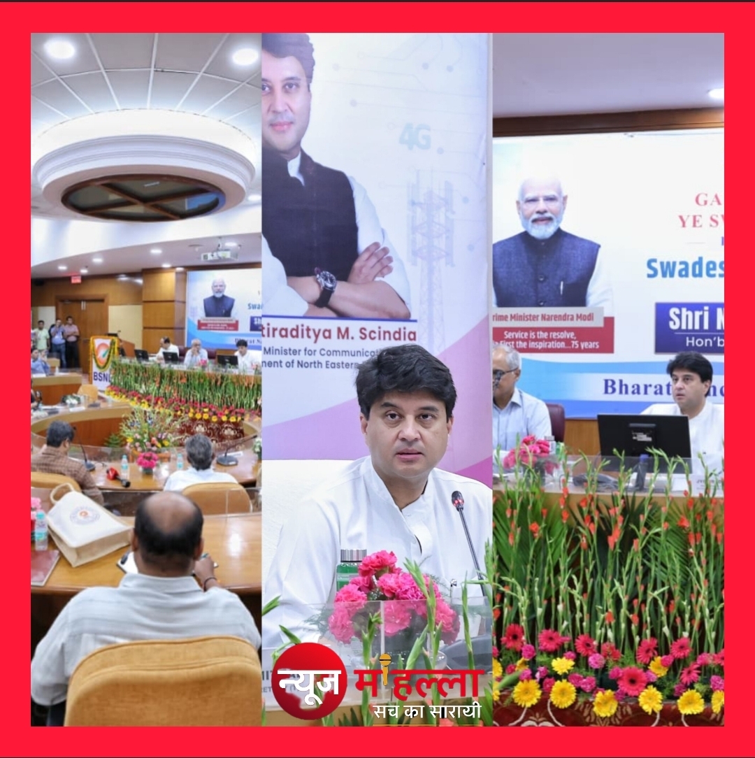 प्रधानमंत्री नरेंद्र मोदी कल करेंगे देश के पहले स्वदेशी 4G नेटवर्क का शुभारंभ, ज्योतिरादित्य सिंधिया बोले - आत्मनिर्भर भारत की दिशा में ऐतिहासिक कदम