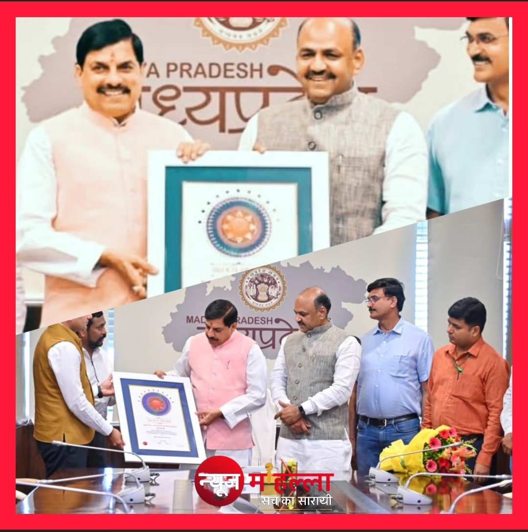 देशभर में सर्वश्रेष्ठ कार्य करने पर मध्यप्रदेश वक्फ बोर्ड को स्कॉच अवार्ड, मुख्यमंत्री डॉ. मोहन यादव ने दी बधाई