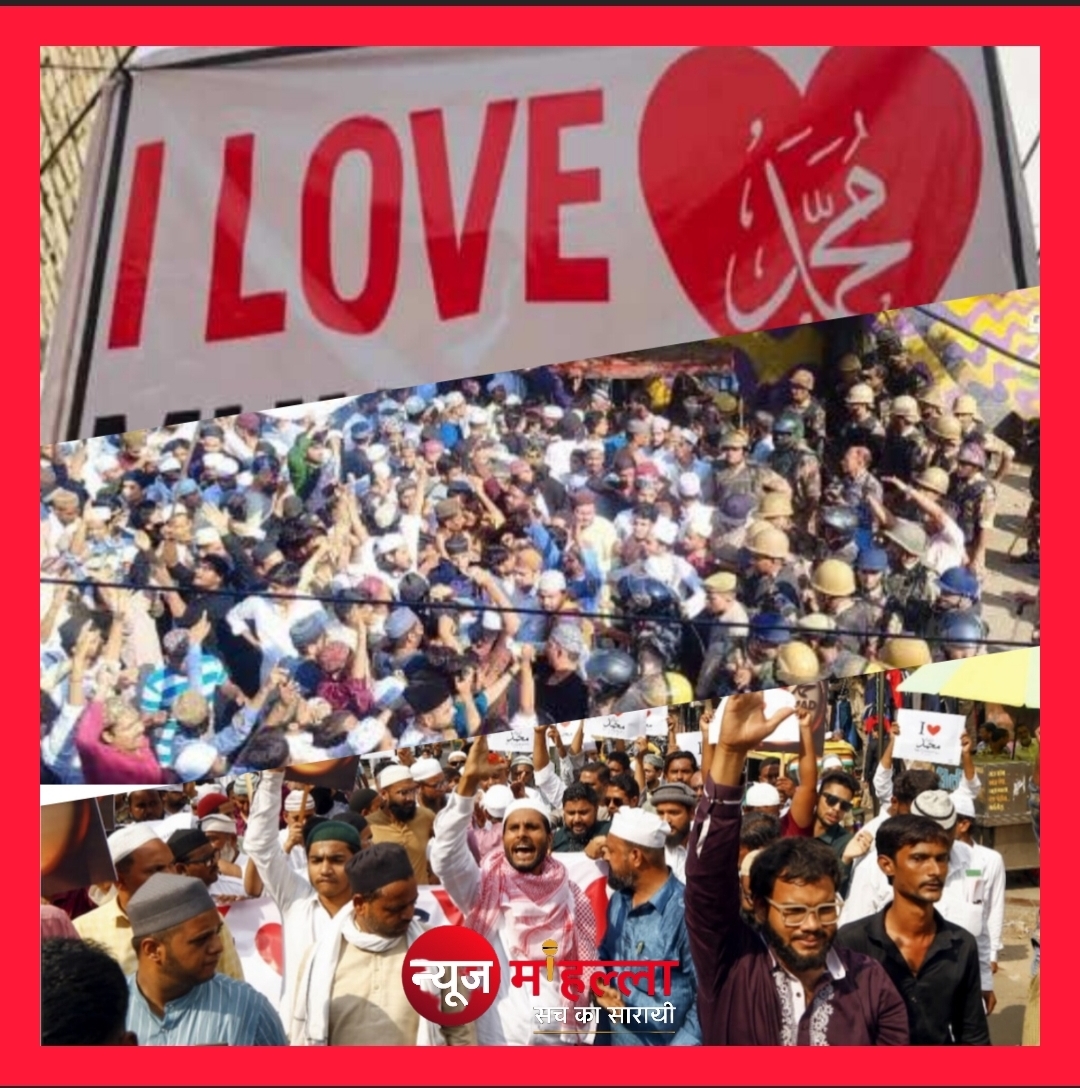 बरेली में 'I Love Muhammad' पोस्टर विवाद पर पुलिस की बड़ी कार्रवाई — 11 FIR, 2000 से अधिक नामजद, 31 हिरासत में