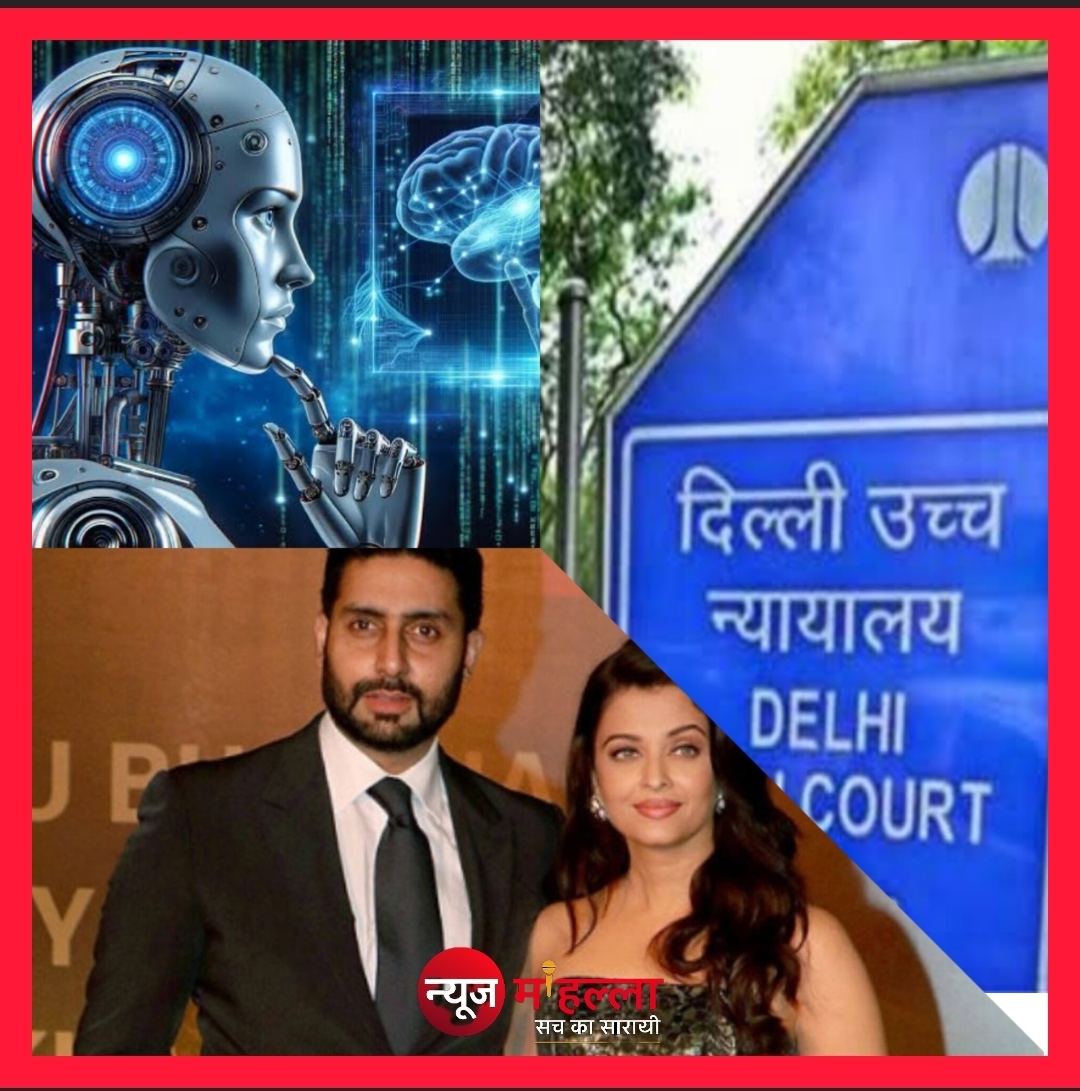 AI से परेशान बॉलीवुड स्टार्स अभिषेक और ऐश्वर्या ने Google और YouTube के खिलाफ कोर्ट में दायर की याचिका | Personality Rights की सुरक्षा की मांग