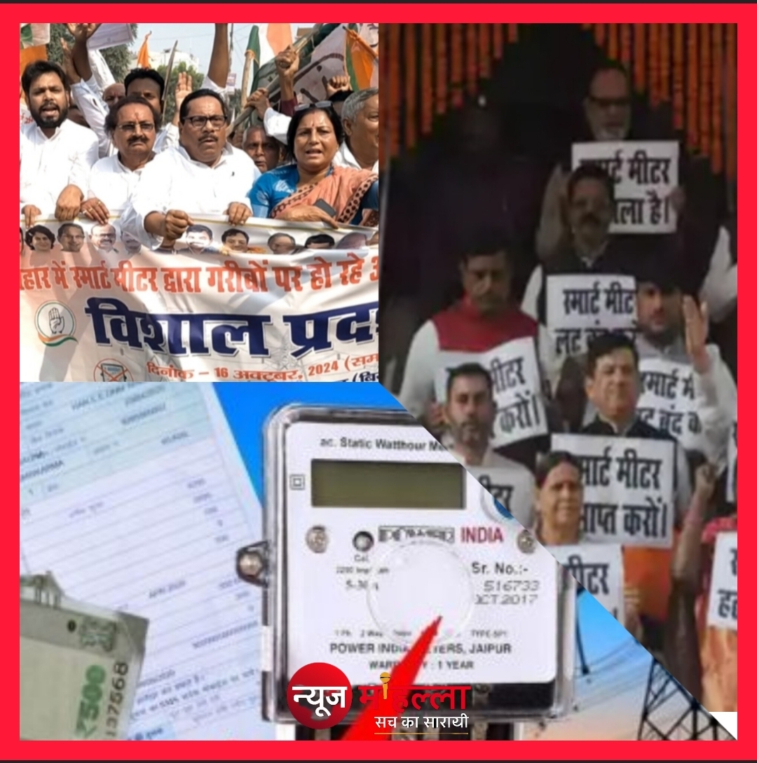 मध्य प्रदेश में स्मार्ट मीटर पर बड़ा अपडेट: अब अनिवार्य नहीं, 2028 तक बढ़ी समयसीमा? जानिए MPERC का आदेश