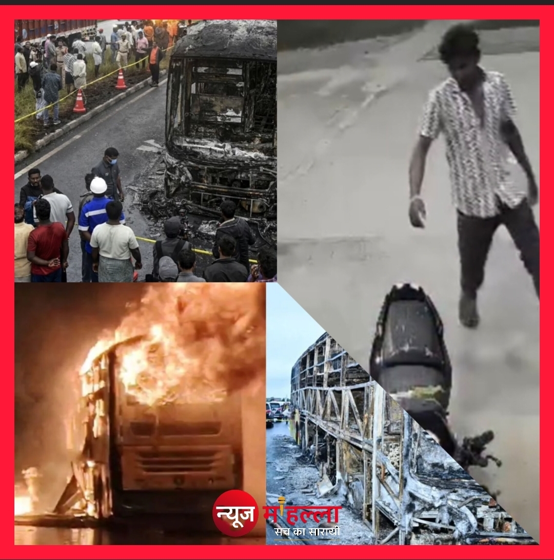 कुरनूल में दर्दनाक बस हादसा: मोटरसाइकिल से टकराई बस में लगी आग, 20 की मौत - दो बच्चे भी शामिल