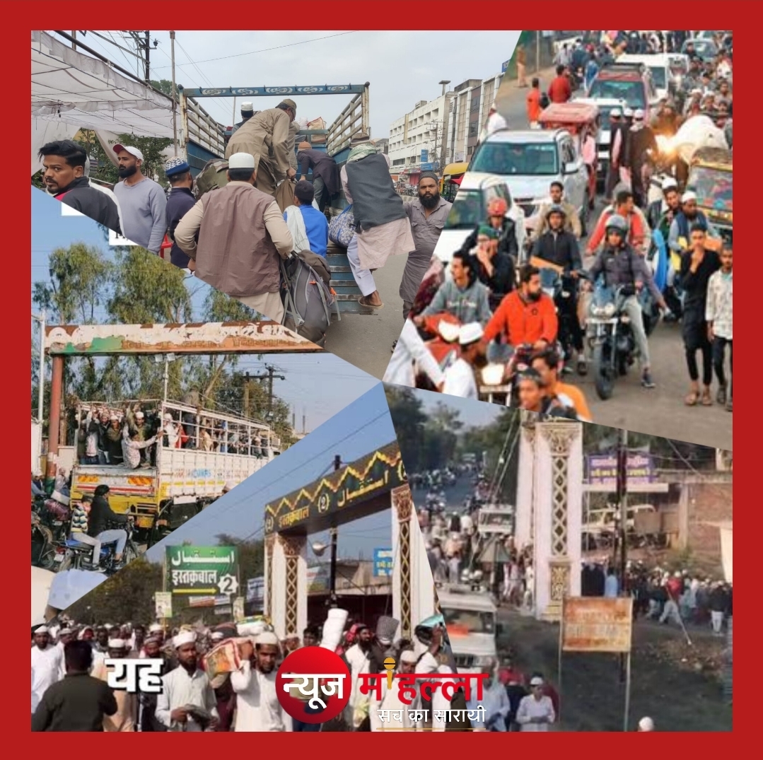 दुनिया की नज़र भोपाल पर: तबलीगी इज्तिमा में लाखों की भीड़, पूरा शहर तैयार!”