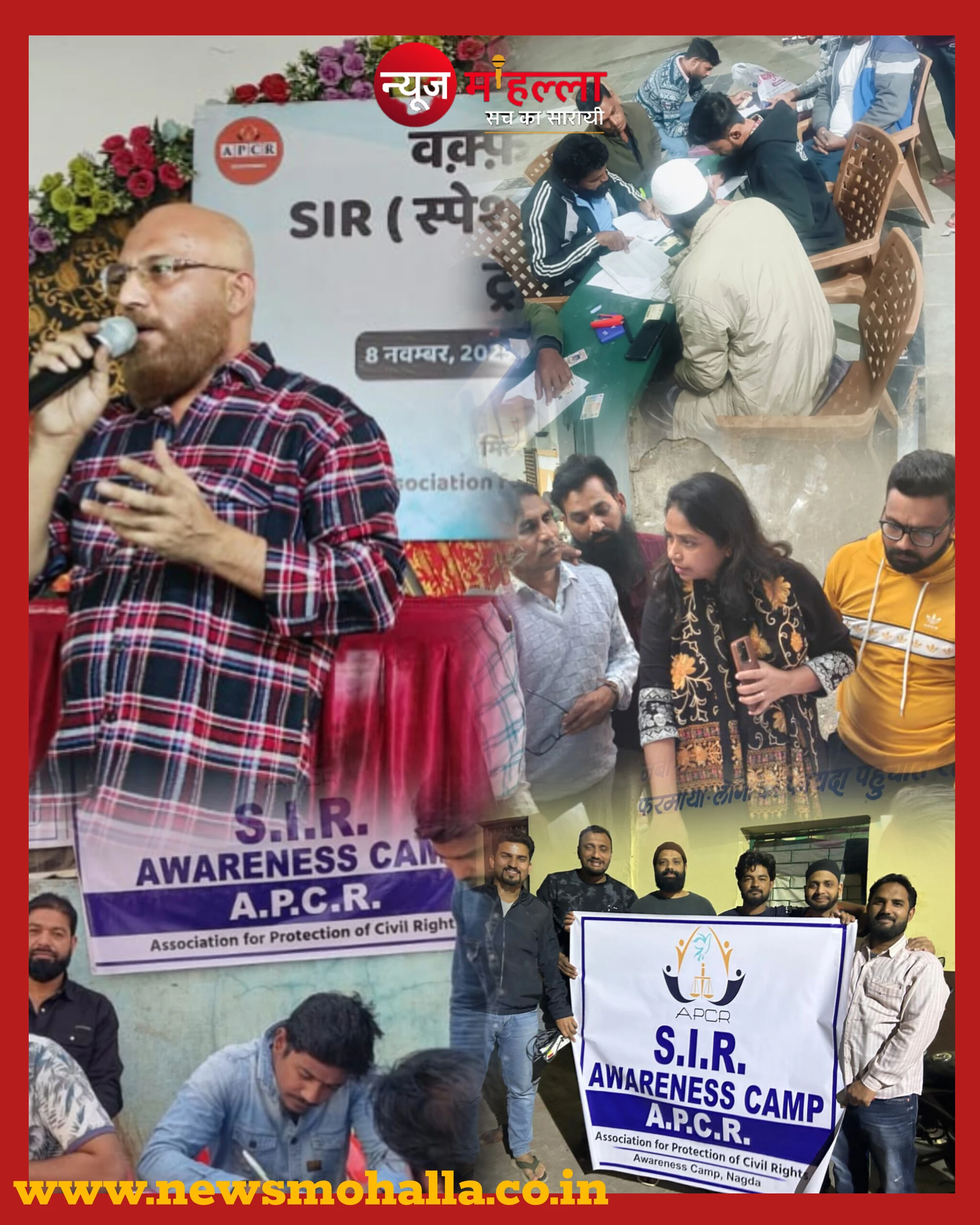 SIR प्रक्रिया पर APCR का आरोप: FORM-7 के ज़रिए मतदाता सूची से नाम हटाने में भारी अनियमितताएँ