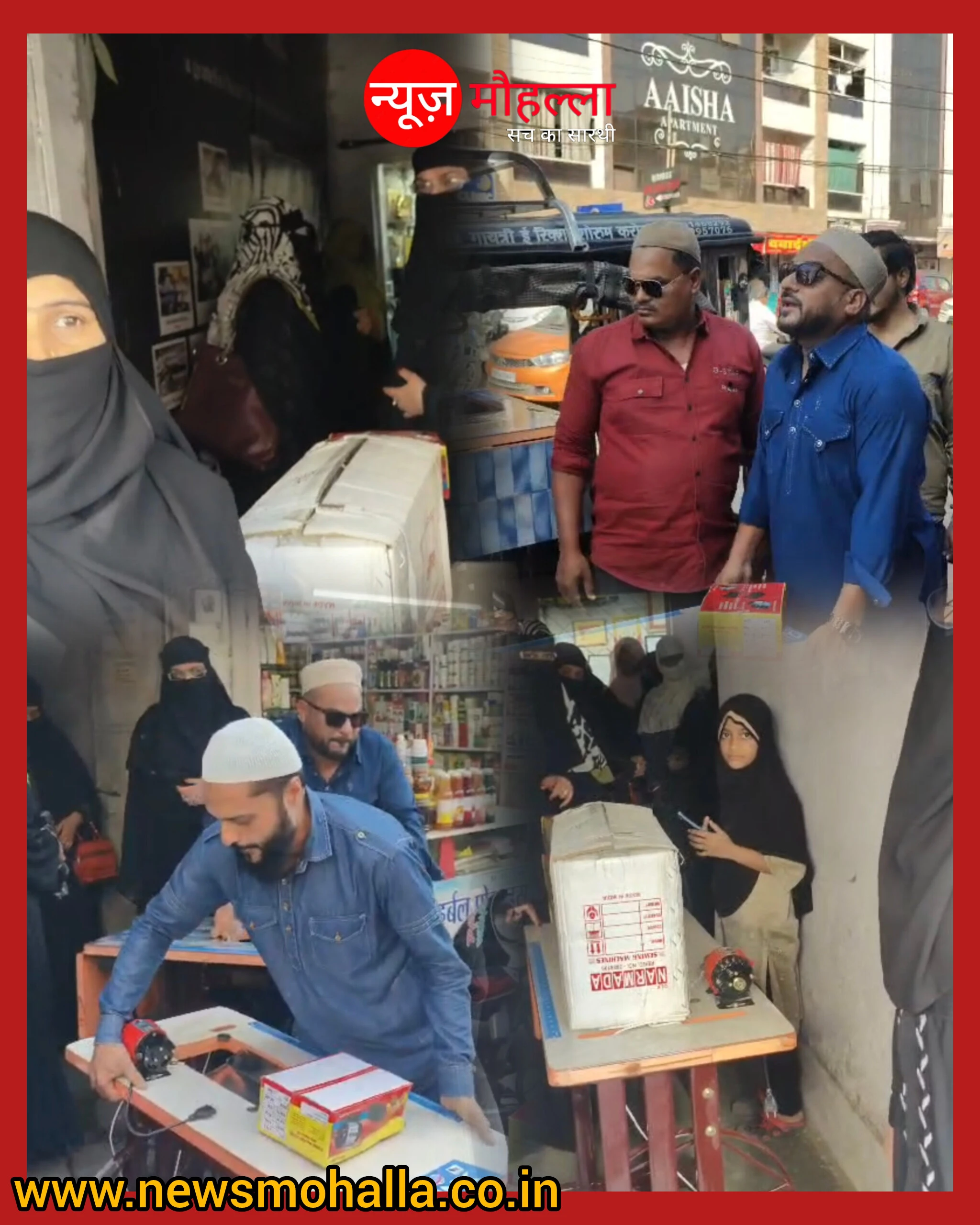 रमज़ान में टीम BBM की सराहनीय पहल, 10 जरूरतमंद महिलाओं को बांटी गईं सिलाई मशीनें