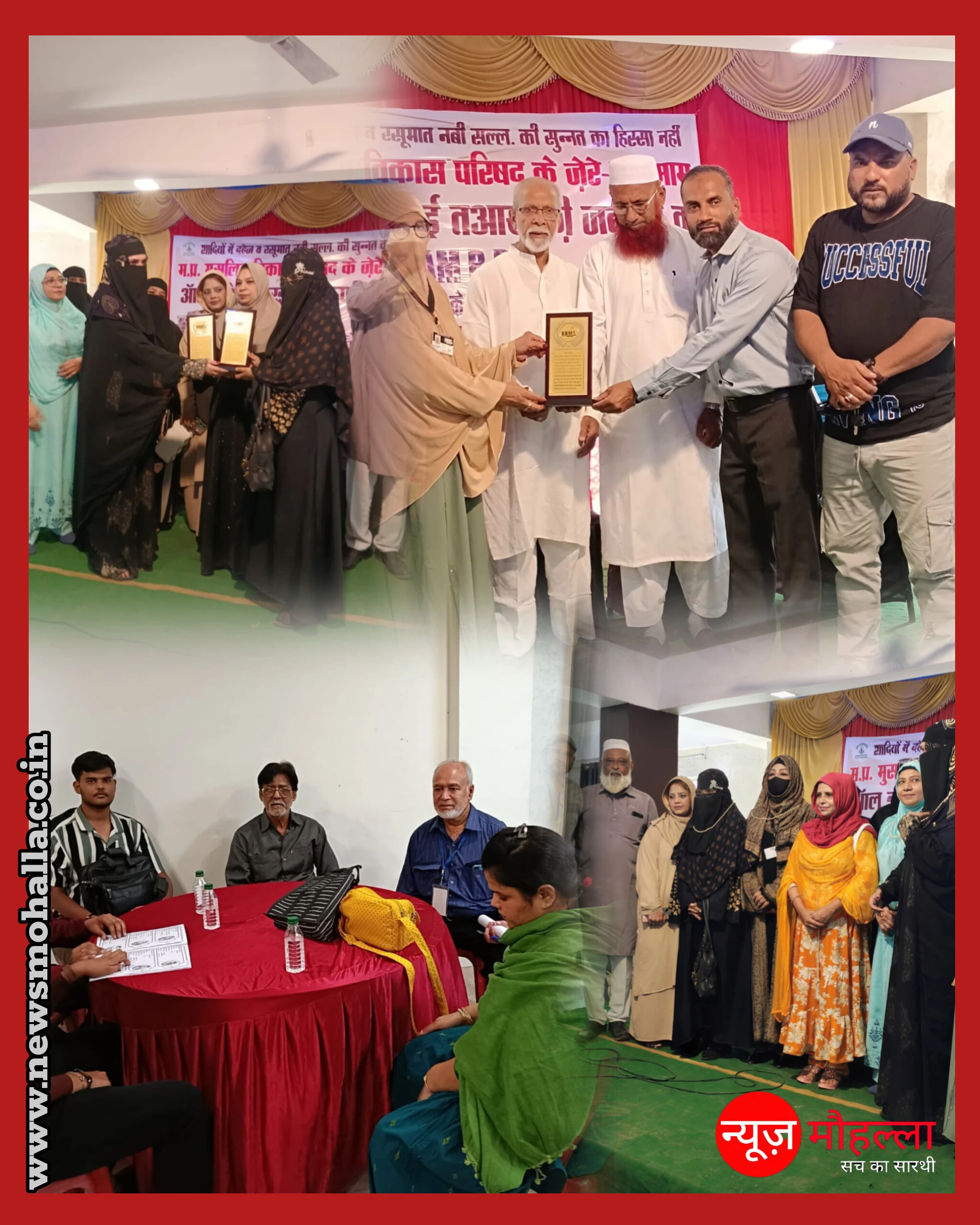 भोपाल में शरई तआरूफ़ी जलसा: बिना दहेज निकाह को बढ़ावा, 40 रिश्ते तय