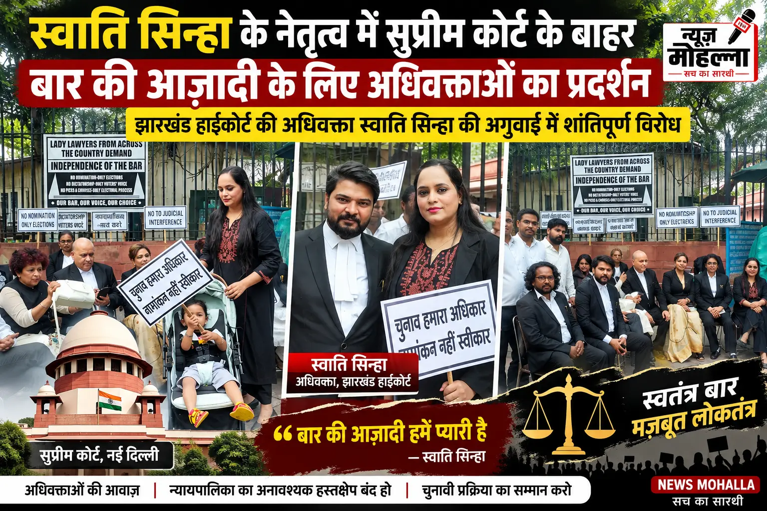 स्वाति सिन्हा के नेतृत्व में सुप्रीम कोर्ट के बाहर बार की आज़ादी के लिए अधिवक्ताओं का प्रदर्शन